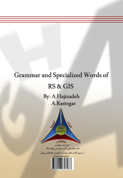 دستور زبان و لغات تخصصی RS & GIS